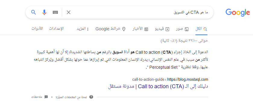 مثال على استخدام جوجل لإيجاد متقطف مميز